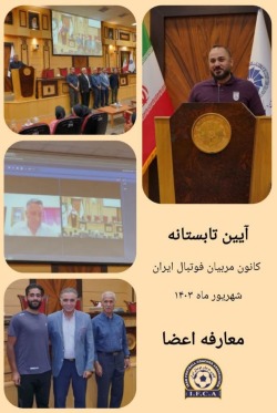 محسن رضایی صومعه - مربی فوتبال